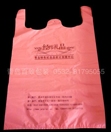 青岛定做超市背心袋/塑料袋厂家供应青岛定做超市背心袋/塑料袋厂家