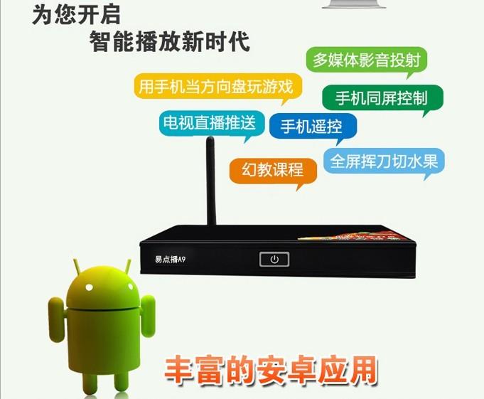 易点播E-BOX8安卓快播网络播放机高清点播机E-BOX8深圳厂