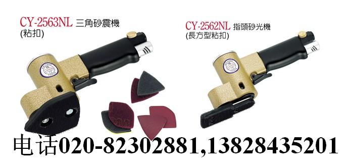 广州供应稳汀工具、三角砂震机、指头砂光机CY-2563NL