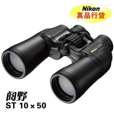 Nikon尼康ST10x50批发