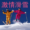 河北石家庄井陉秦皇古道滑雪场