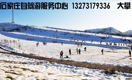 供应秦皇古道滑雪场与清凉山滑雪场对比