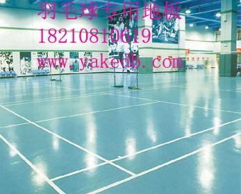 供应北京羽毛球专业防滑地板胶地垫