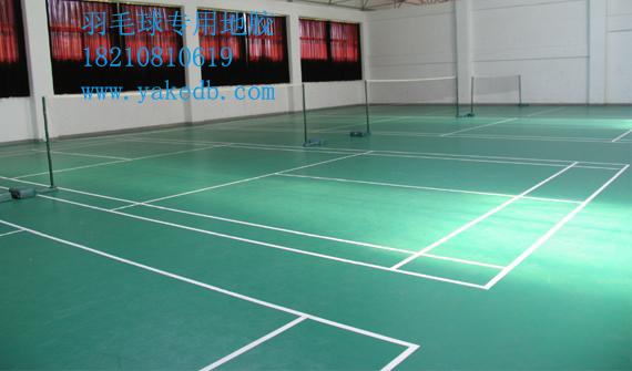 供应羽毛球场规格尺寸画线安装塑胶软板 羽毛球pvc环保无味塑胶软板地