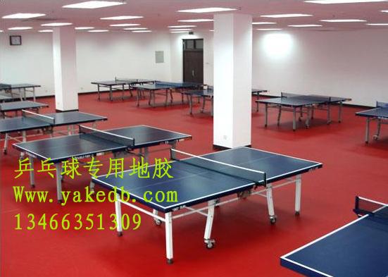 乒乓球专用PVC地板胶乒乓球地板供应乒乓球专用PVC地板胶乒乓球地板