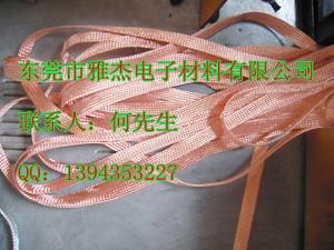 供应编织软铜带
