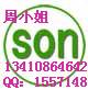 供应发电机SONCAP认证 ATS控制器SONCAP认证供应商