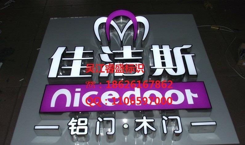 供应上海LED发光字厂家—上海哪里订做不锈钢字图片