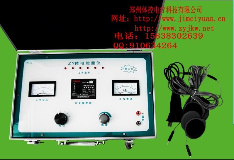 供应ZY-9体控电疗仪供货,酸碱平衡仪,上海ZY-9体电能量仪电疗仪