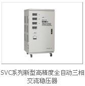 供应原名上海振华稳压器更为中川稳压器