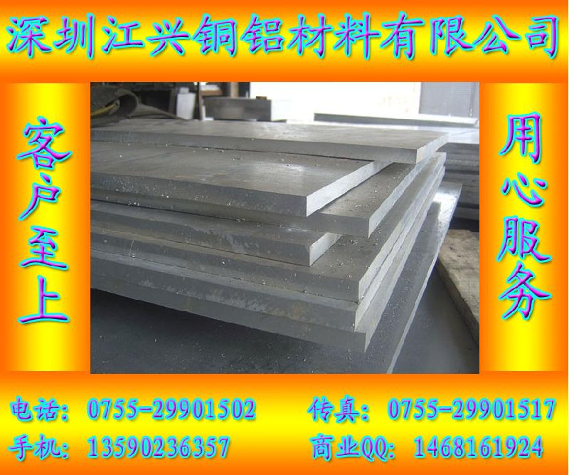 进口7075超硬铝合金板、6063抗氧化铝板、5052防锈铝板
