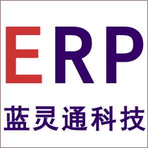 合成革行业ERP系统批发