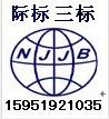 供应南京9001质量管理体系9001单体系南京9001认证