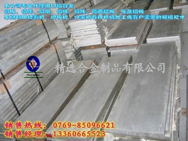 东莞市超硬铝合金板7075铝合金厂家