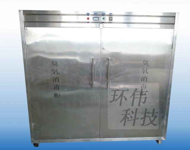 供应低温高效臭氧消毒柜包材消毒专用 包材消毒柜厂家