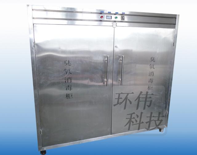 供应低温高效臭氧消毒柜包材消毒专用 包材消毒柜厂家
