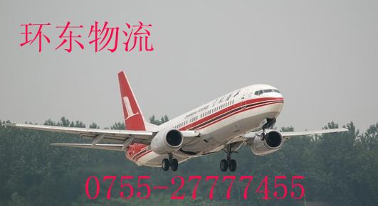 深圳宝安机场到上海空运到北京货运批发