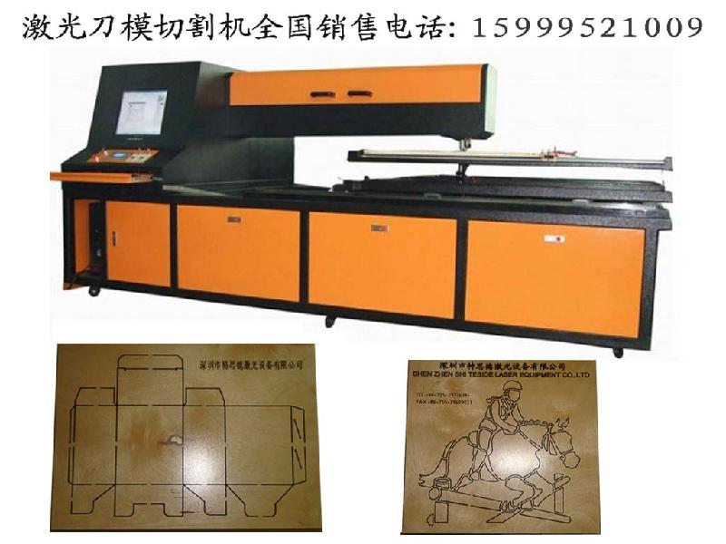 供应北京超精密激光刀模切割机价格高品质激光刀模机厂家