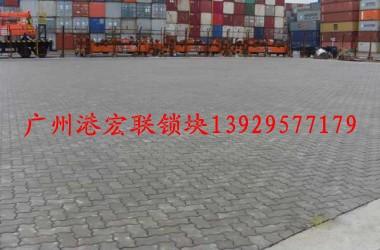 广州市现场生产高强度码头砖混凝土联锁块厂家