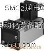 供应SMC2通电磁阀VXF系列