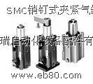 SMC带锁夹紧气缸CLK1系列批发
