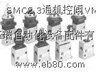 供应SMC2/3通机控阀VM200系