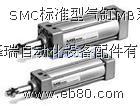 发布SMC标准型气缸MB系列