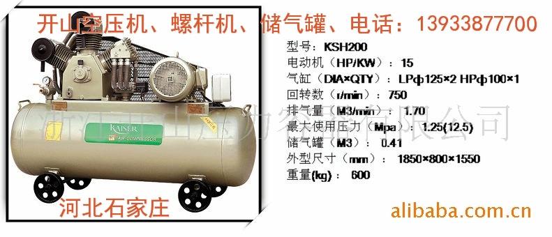 石家庄空压机价格批发