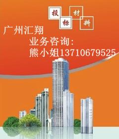 供应2014年广州市政基础工程施工招标控制价备案咨询