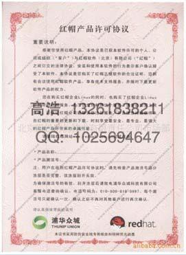 北京软件防伪授权证书设计制作印刷批发