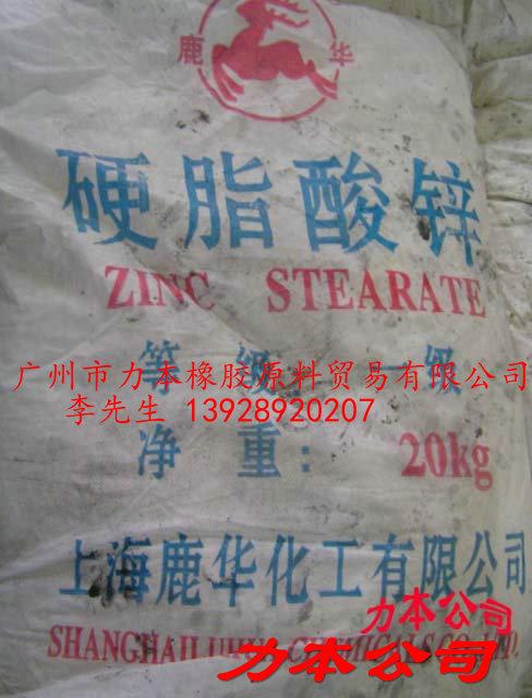 供应上海硬脂酸锌价格优势