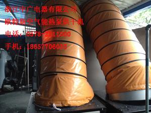 供应杭州空气能热泵烘干机供应商-杭州空气能热泵烘干机价格