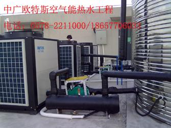 北京欧特斯空气能热水器，北京欧特斯空气能热水器厂家直销