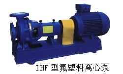 供应IHF型氟塑料离心泵/耐腐蚀泵