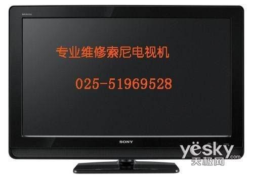 sony索尼售后服务维修100分，南京授权网点，万人团购维修低价