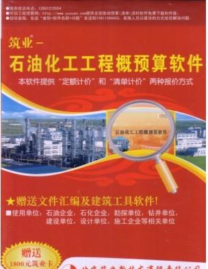 供应北京市建设工程预算软件、北京市建筑工程预算定额(2001)图片