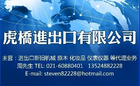 上海仪器仪表进口报关公司备案批发
