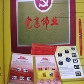 建党伟业共产党成立90周年邮票册批发