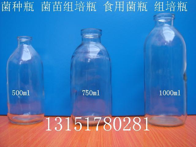 徐州市菌种瓶组培瓶培养瓶组织培养瓶厂家