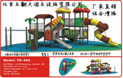北京市幼儿园玩具滑梯室外组合滑梯厂家