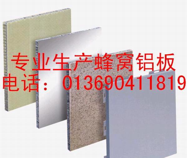 蜂窝铝板技术质量要求批发