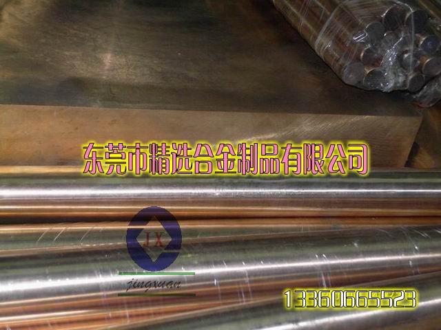 供应铍铜合金“NGK高硬度铍铜板”日本铍铜板 高导电铍铜板