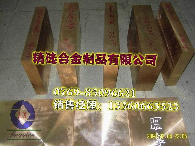 供应进口日本ngk铍铜【c17200高硬度铍铜板】美国进口铍铜板