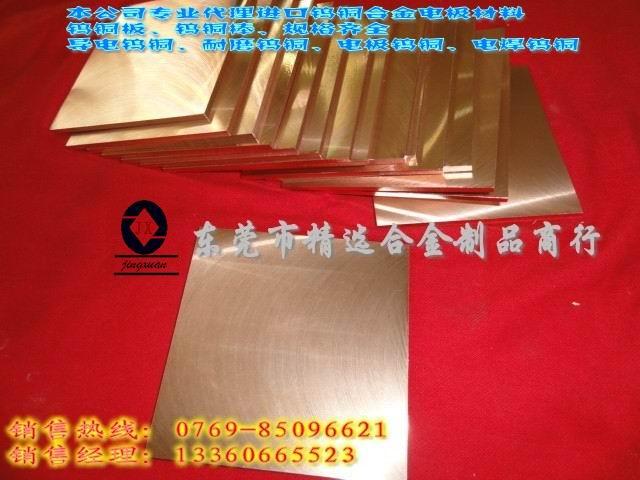 供应日本阿斯坦钨铜进口LC2500钨铜合金进口钨铜圆棒