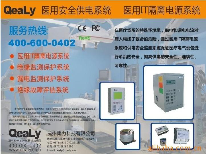 杭州市医用IT隔离电源系统厂家供应医用IT隔离电源系统
