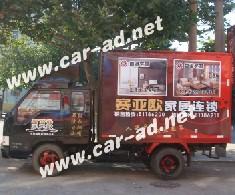 供应北京家具车体广告