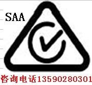 供应支架灯SAA认证,支架灯SAA检测,支架灯SAA测试,SAA图片