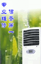 武汉三星空调售后服务电话图片|武汉三星空调