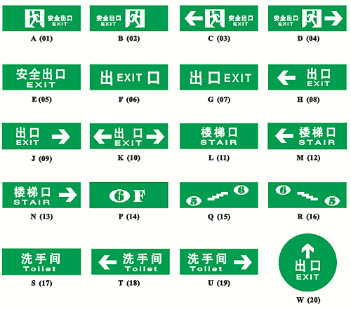 供应南京安全出口指示牌生产供应商 向左，向右指示牌，夜光指示牌
