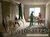 北京专业房屋粉刷/墙面粉刷/墙壁粉刷/墙面喷漆！